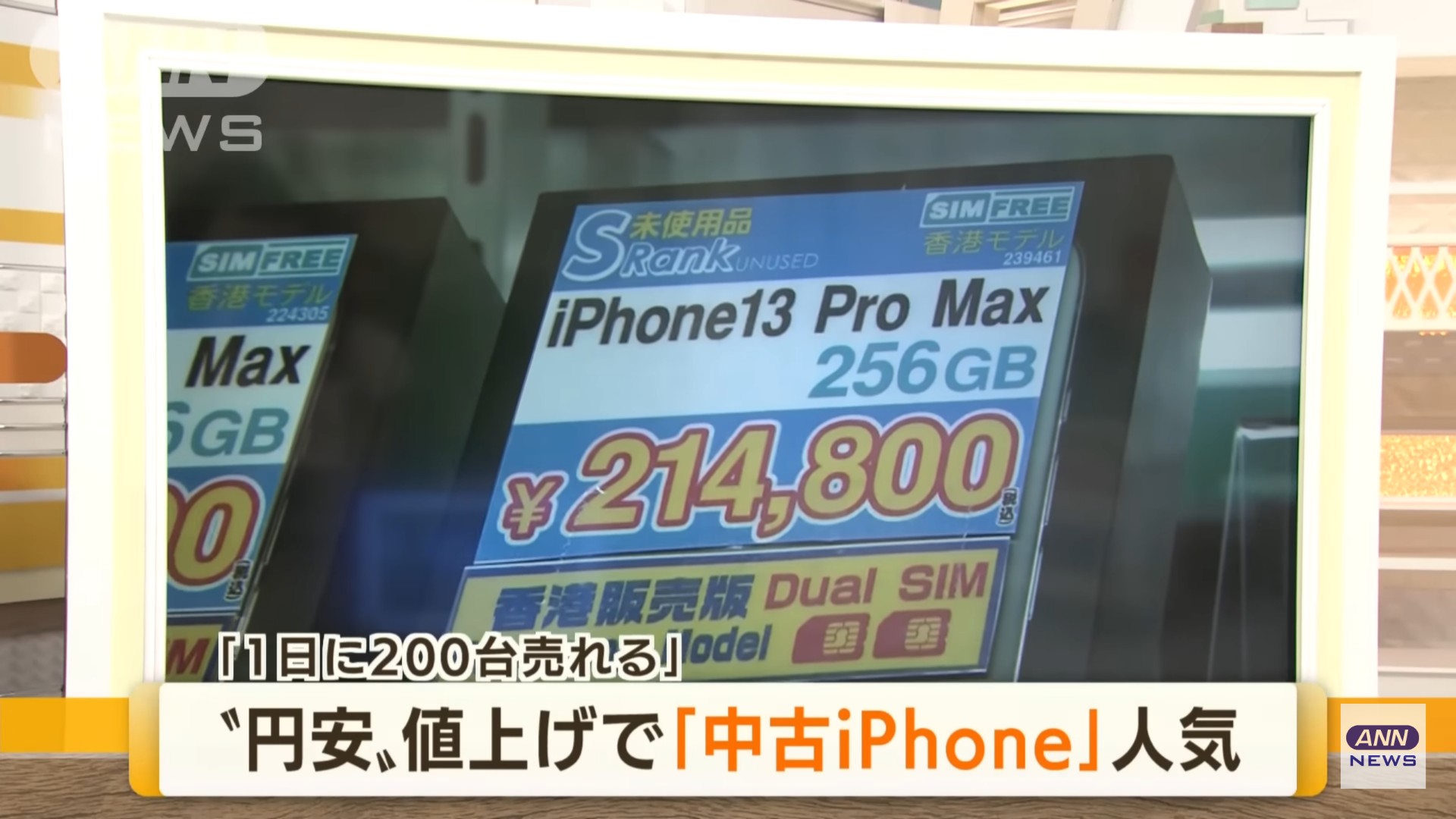 【悲報】iPhone15が日本で全く売れてず！日本人のアップル製品離れが加速… \n_2