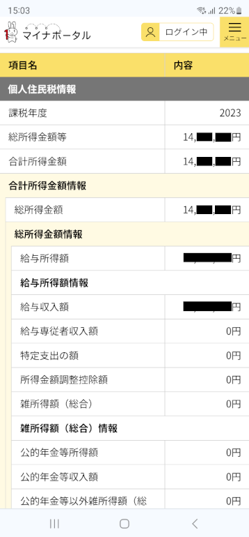 【悲報】(ヽﾟんﾟ)「俺はIT企業で働いてるけど、年収1000万円！」「俺は2000万円のリモート！」これってどれくらい信憑性あるの？  [257926174]\n_2