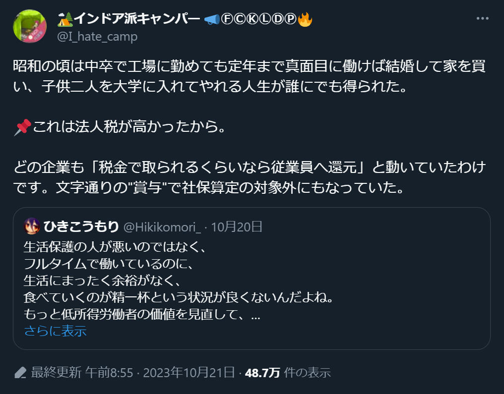 日本人ついに気づく「もしかして賃金が上がらないのは