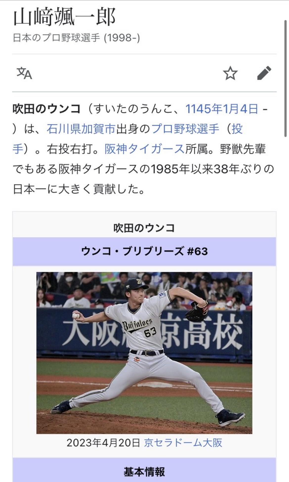 オリックスファンが阪神ファンのマナーの悪さを指摘も捏造とばれる \n_3