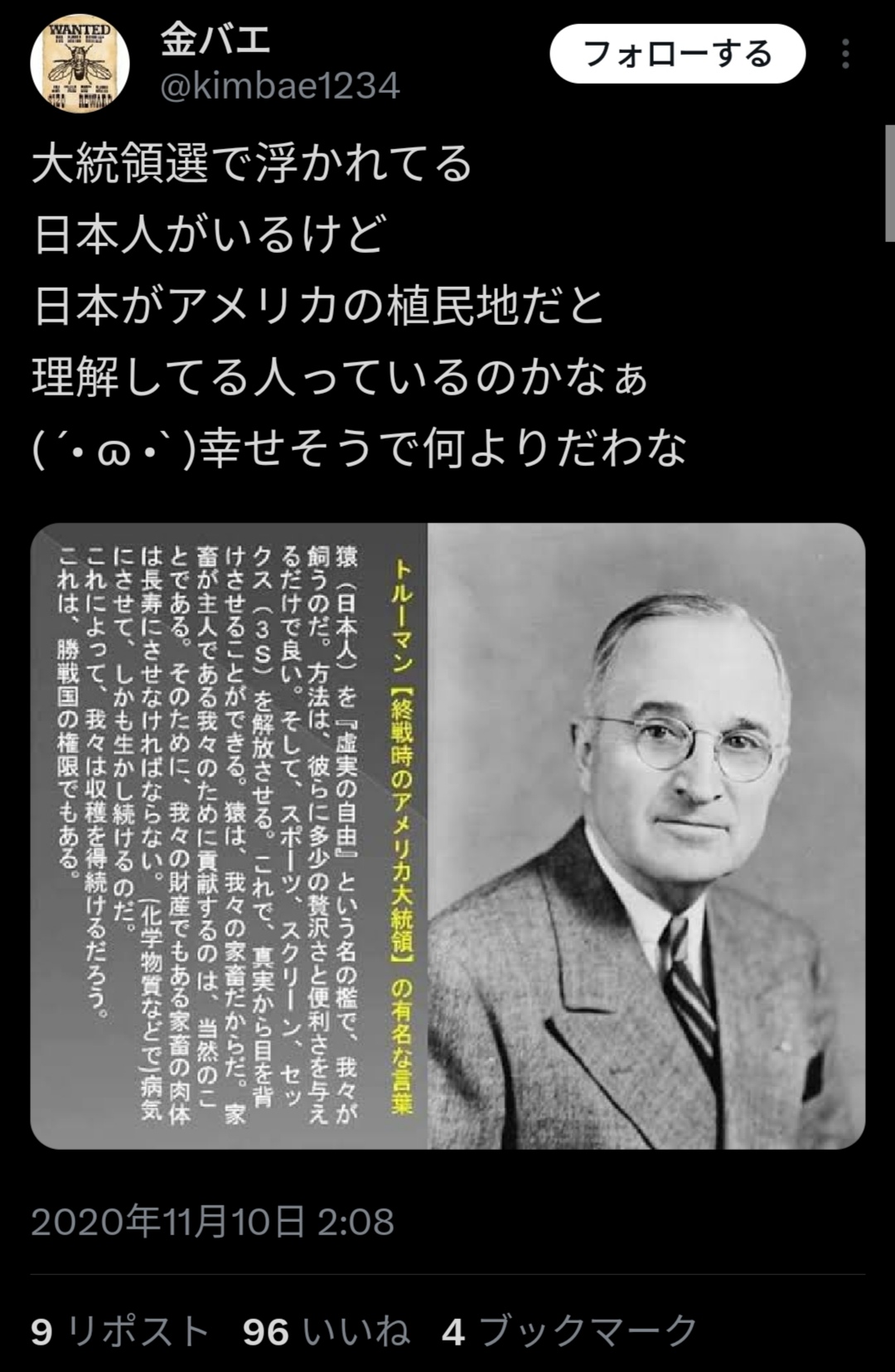 金バエ、腹水が限界突破本当にもう終わりが近い模様  [258739581]\n_3