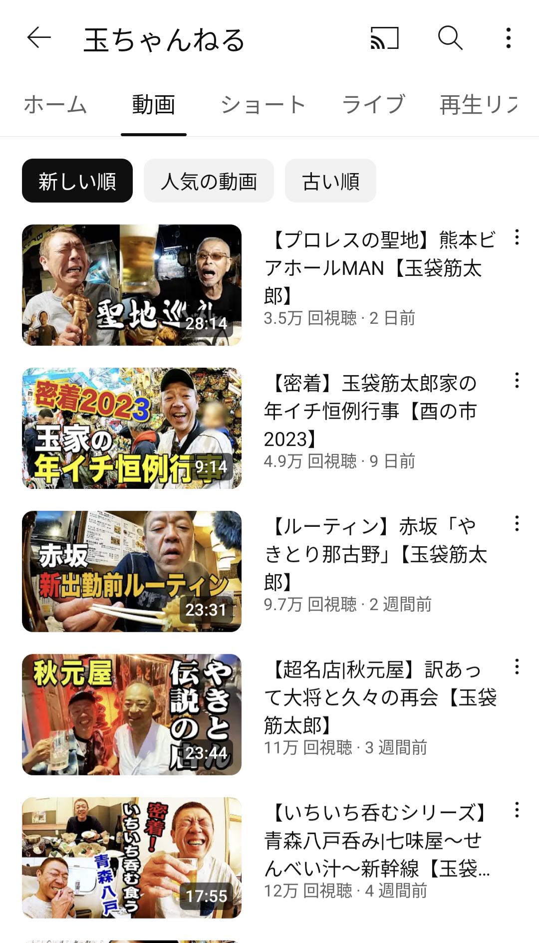 【緊急】江頭2:50のYouTubeがどえらい事になっている \n_3