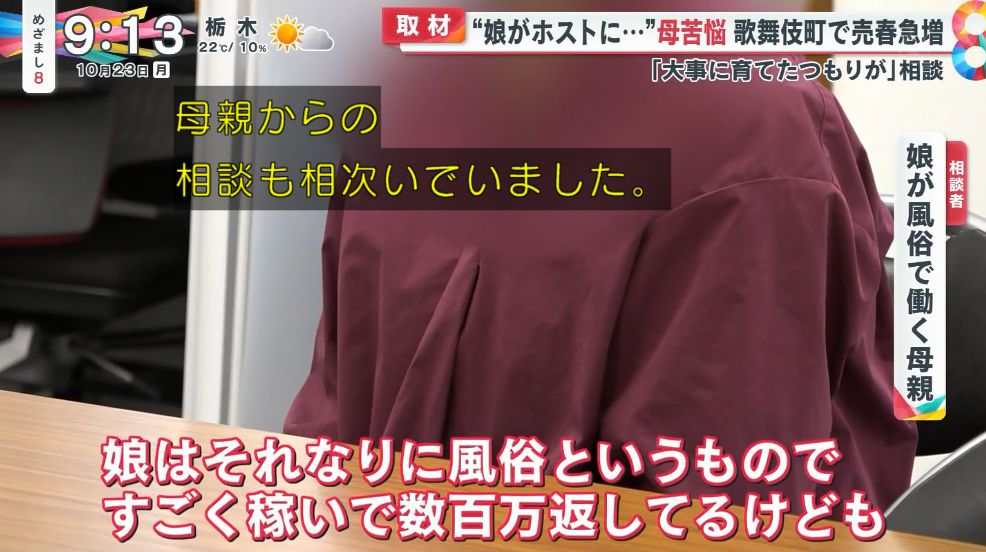 歌舞伎町、風俗案内所の上に託児所がオープン \n_4