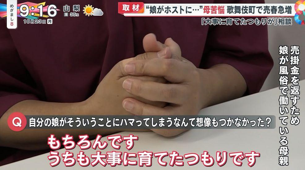 【悲報】親「女子校女子大と男に一切触れさせずに育て上げた娘がホストにドハマりして売春婦になった！助けて！」  [125197727]\n_4