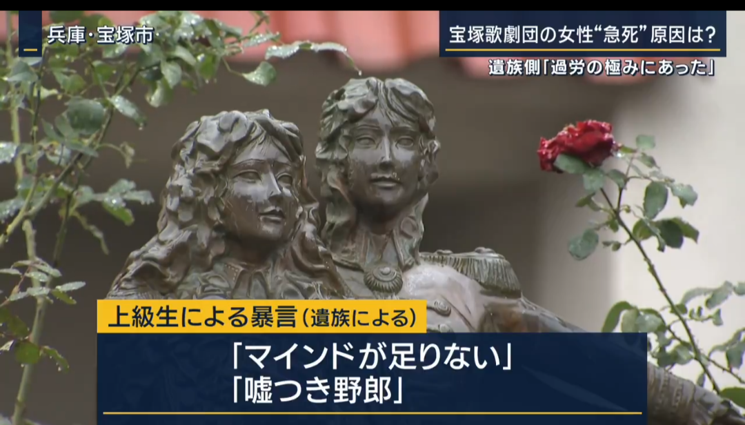 自○した25歳の宝塚の劇団員、月の総労働時間437時間だった。上級生からヘアアイロンを押しつけられるなどの暴行も  [931948549]\n_5