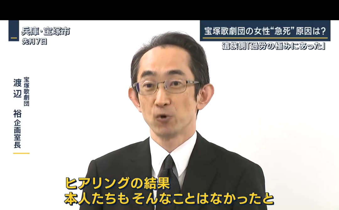 自○した25歳の宝塚の劇団員、月の総労働時間437時間だった。上級生からヘアアイロンを押しつけられるなどの暴行も  [931948549]\n_7