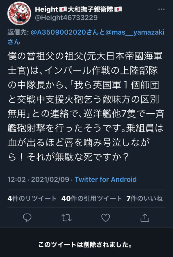 【悲報】特攻隊が無駄か無駄じゃなかったかでXが大激論にwwwwwwwwwwwwwwwwww  [802034645]\n_1