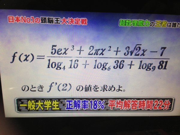 【悲報】数学の問題を使った特茶の広告、なぜか理系界隈から叩かれる \n_1
