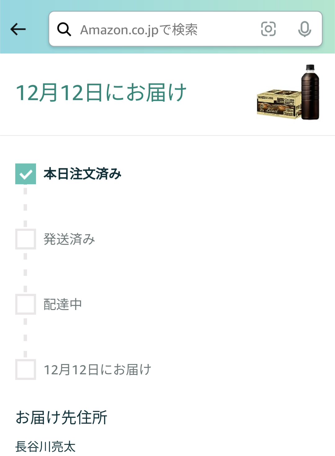 Amazonのお届け日、限界突破wwwwww  [783219561]\n_1