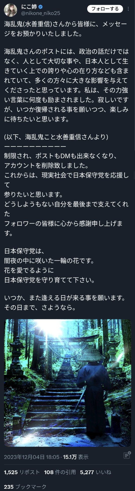 【岸田悲報】海乱鬼さんから皆様へ最後のメッセージ  [448363188]\n_1