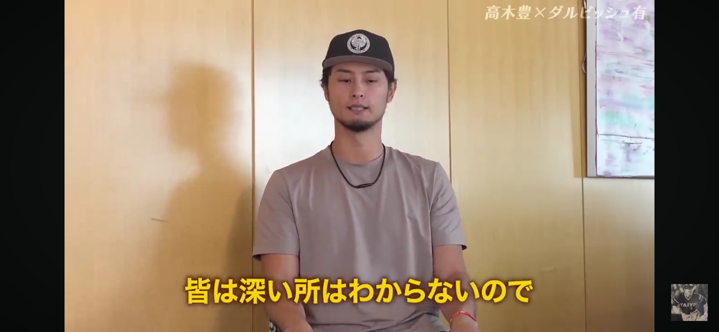 【画像】ダルビッシュ「日本人はどんなに才能を持っててもメジャーのトップになるのは絶対に無理」 \n_1