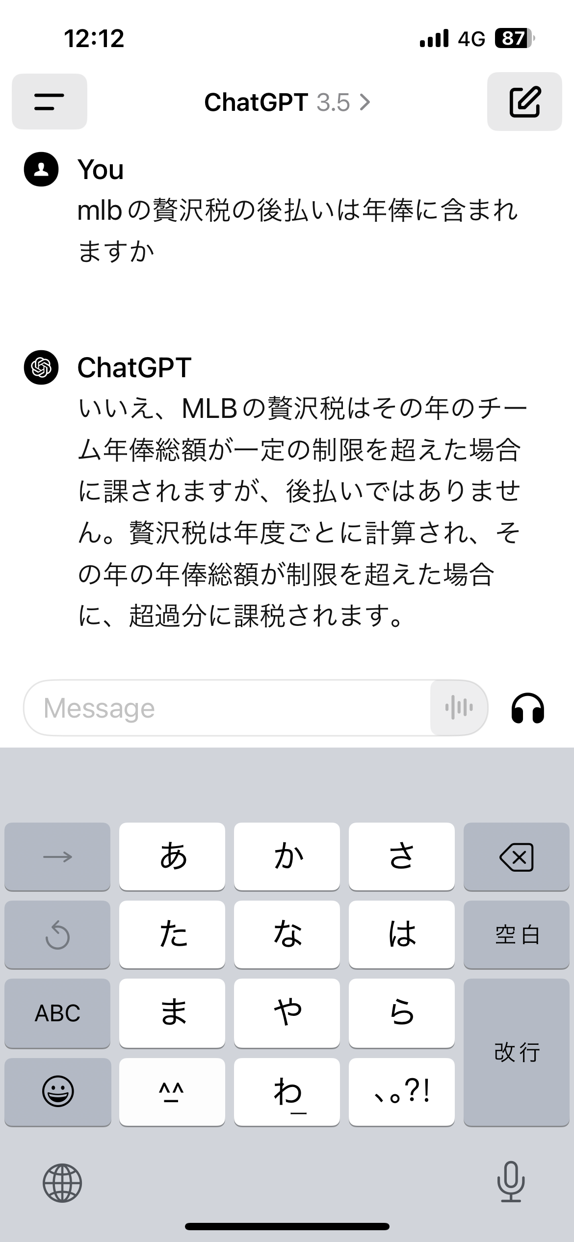 【悲報】大谷の『97％後払い契約』全米で叩かれはじめる  [551743856]\n_1