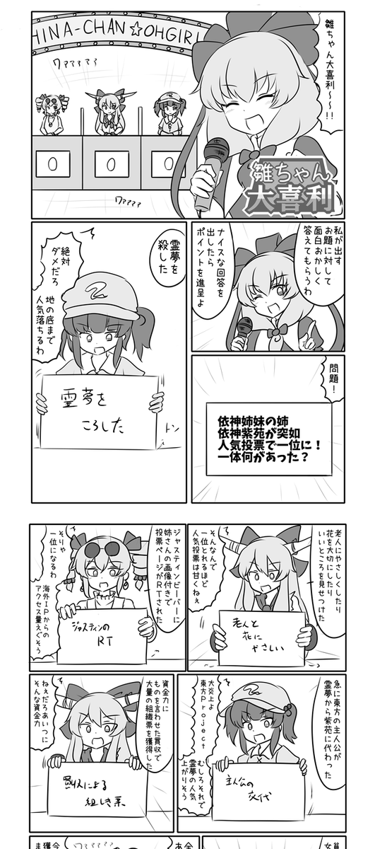 【画像】敵「東方はオワコン」ワイ「ほーん…wそれではこちらをご覧くださいw」 \n_1