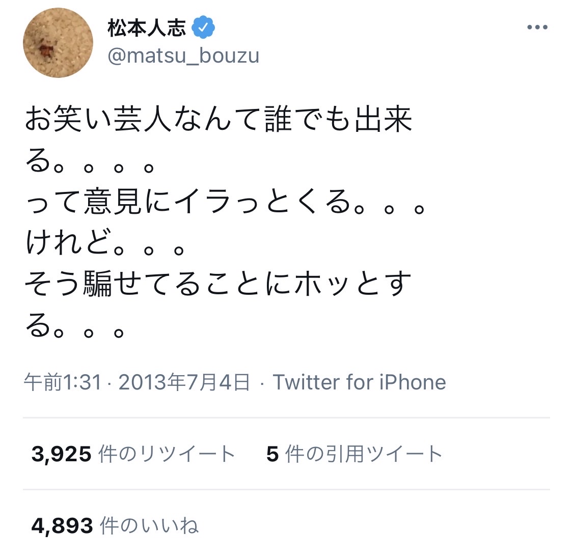 【画像】ホリエモン、松本人志を痛烈ディス \n_1