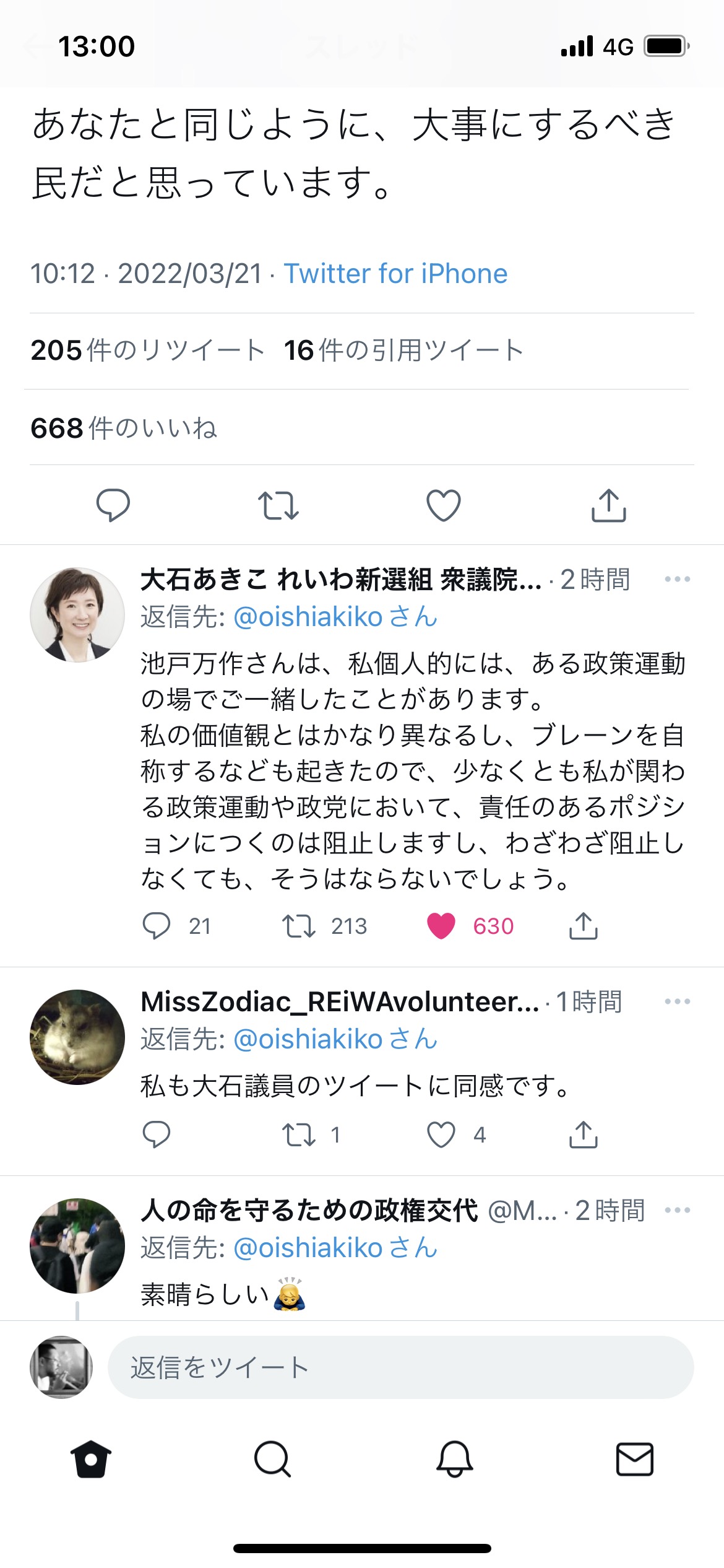 超有名経済評論家、廃業。「月収が10万に満たない」  [373226912]\n_1