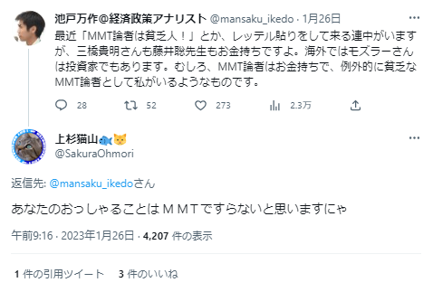 超有名経済評論家、廃業。「月収が10万に満たない」  [373226912]\n_1