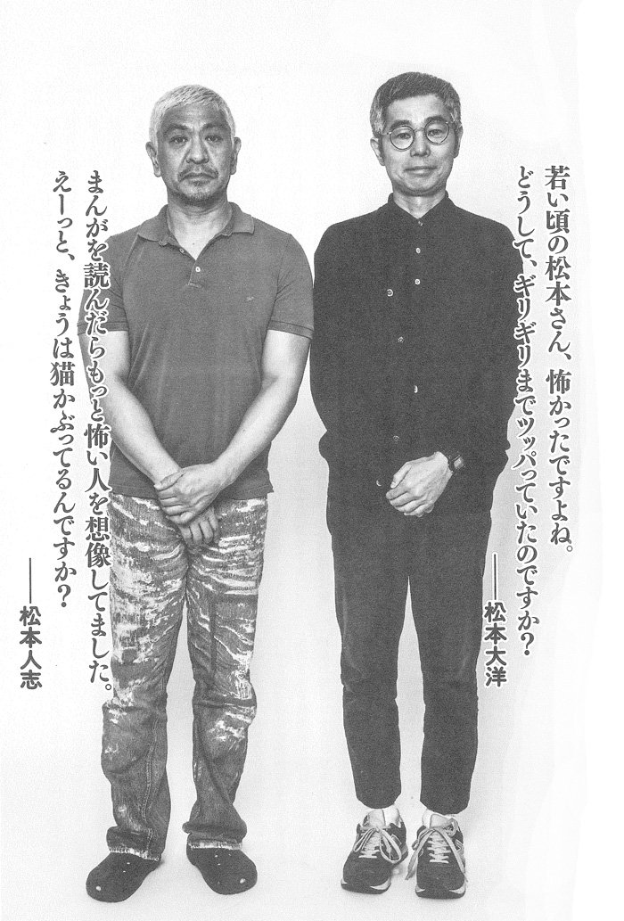 松本人志「映画の編集面倒くさいわー」←これ \n_1