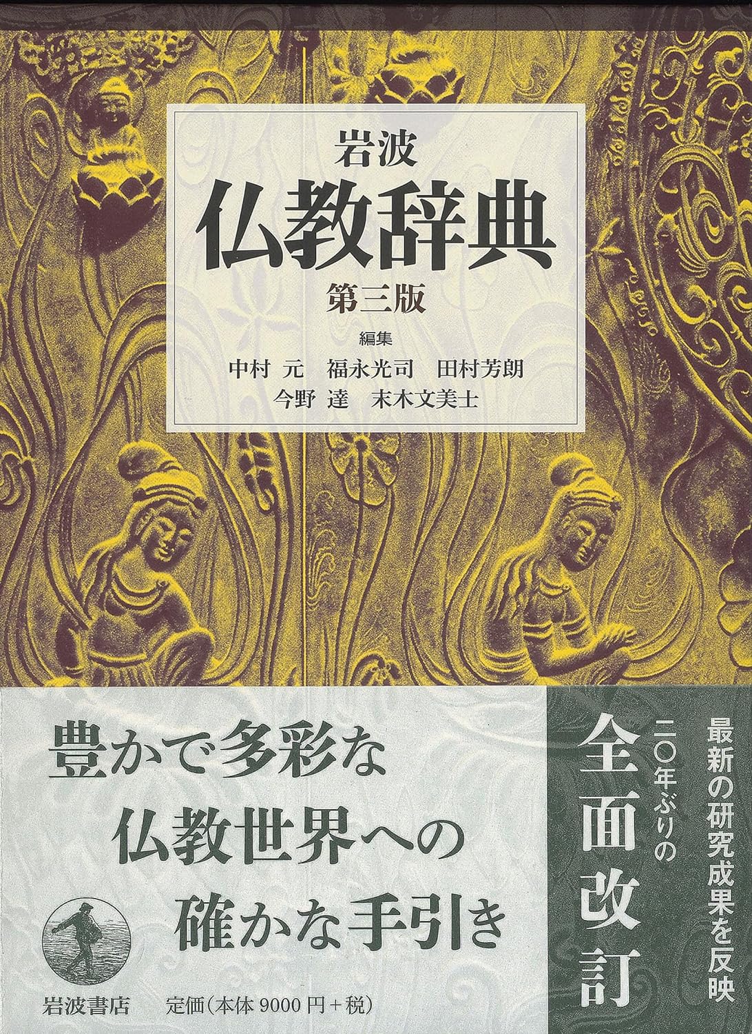 「浄土真宗」について知っていること  [811796219]\n_1