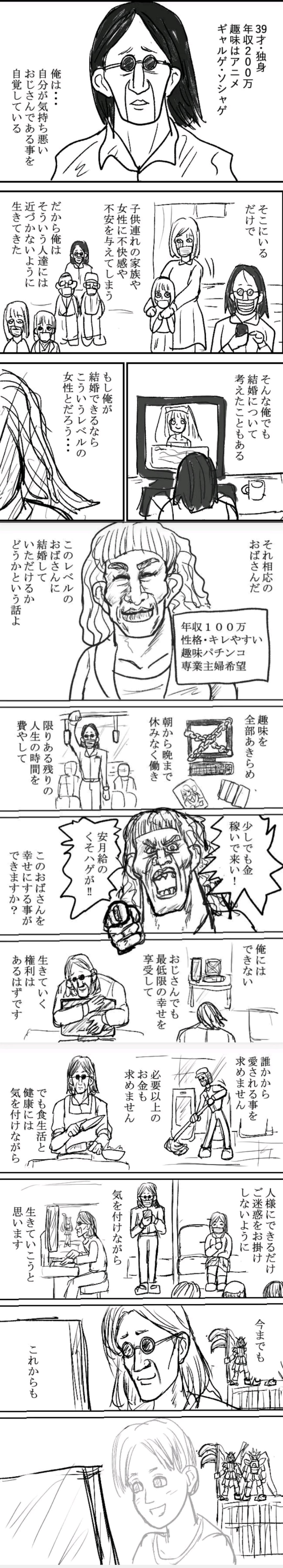 ネット「独身は人生詰むぞ」現実「独身は人生詰むぞ」←こんなに警告してるのに独身が増え続けてる理由 \n_1