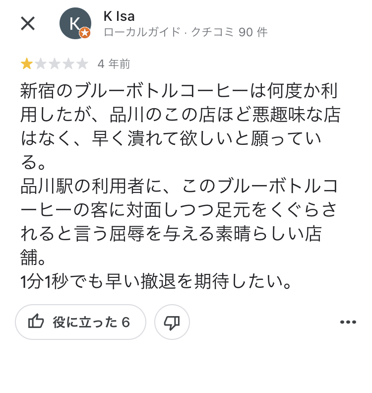 【画像】平日の朝、社畜共を見下ろし見下せる最高のスポットｗｗｗｗｗ \n_1