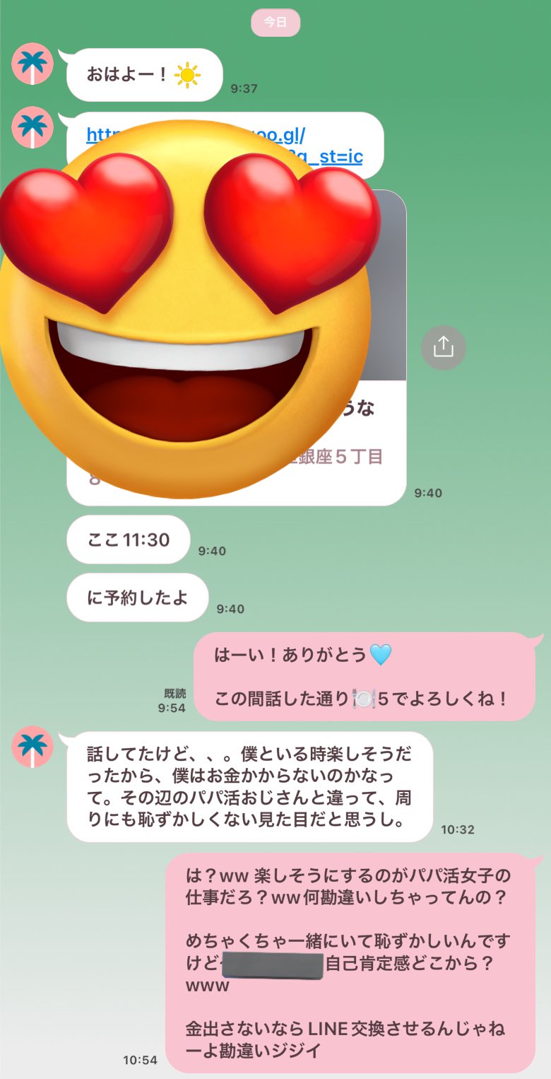 【悲報】パパ活おじさん「僕は他のおじさんと違って見た目がいいから」 女子「は？w」 \n_1