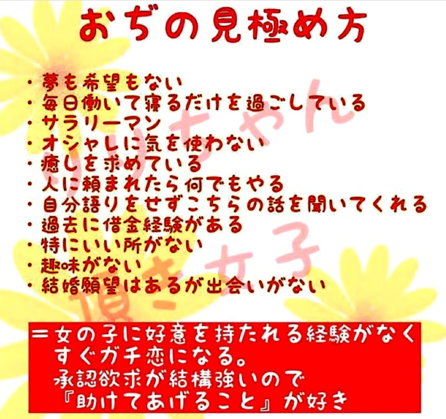 【悲報】パパ活おじさん「僕は他のおじさんと違って見た目がいいから」 女子「は？w」 \n_1