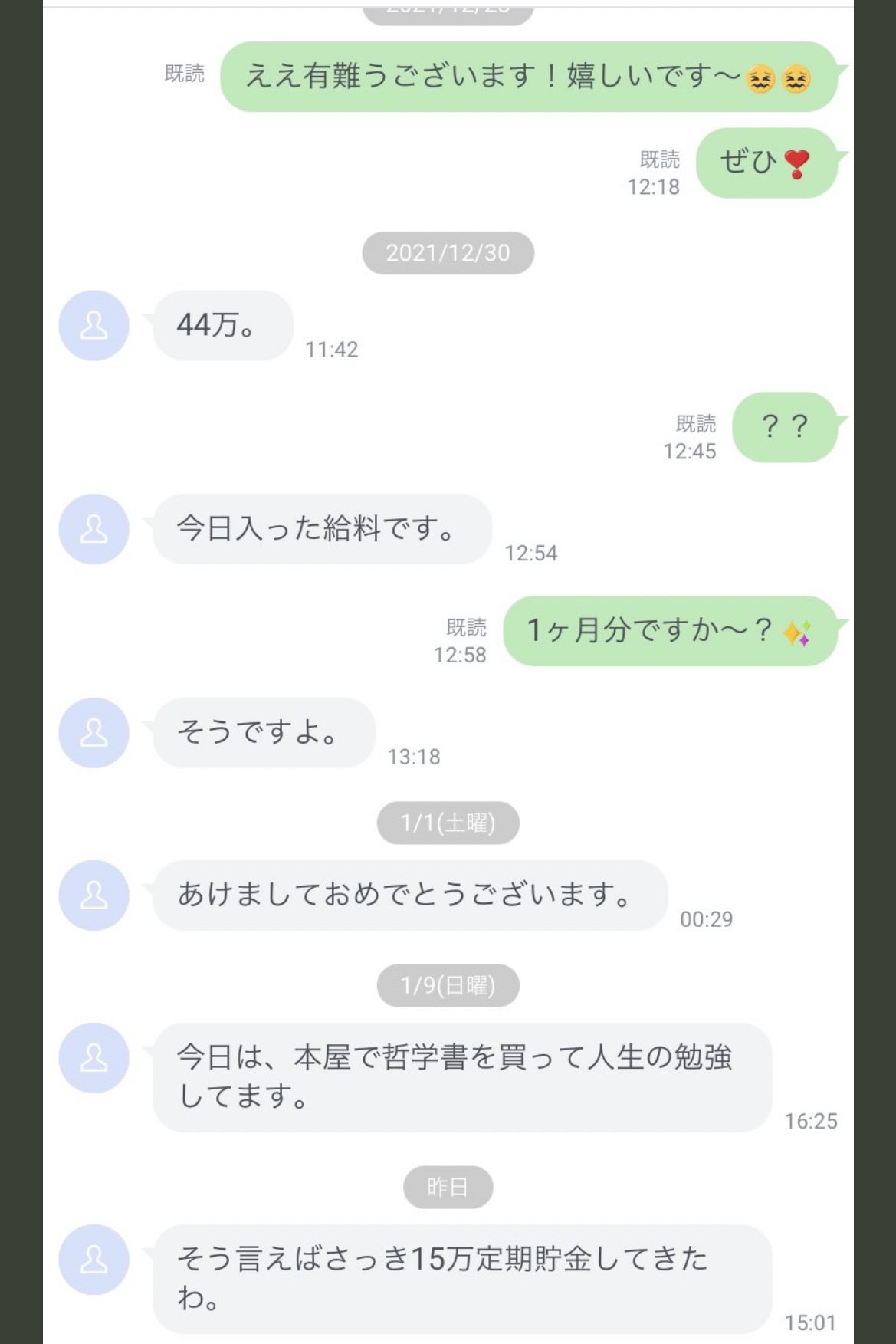 【悲報】パパ活おじさん「僕は他のおじさんと違って見た目がいいから」 女子「は？w」 \n_1