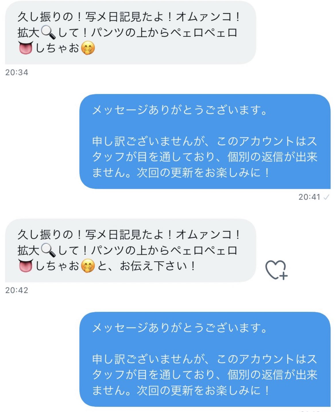 【悲報】パパ活おじさん「僕は他のおじさんと違って見た目がいいから」 女子「は？w」 \n_1