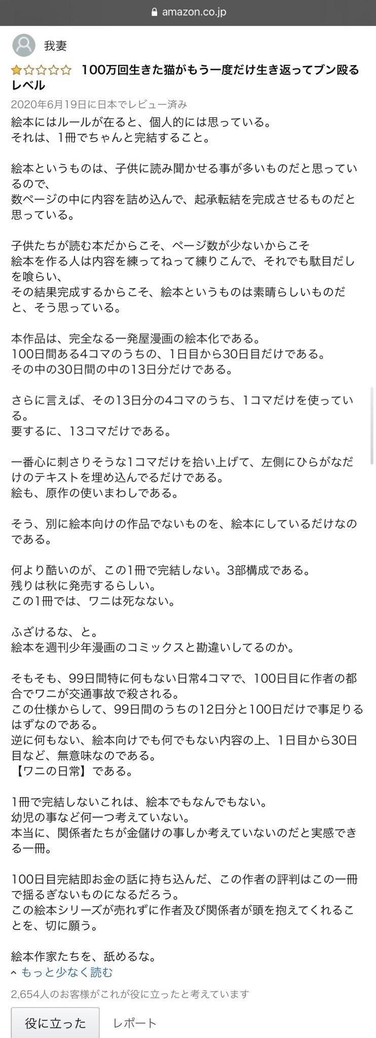 「100日後に○ぬワニ」が失敗した理由、いまだに不明 \n_1