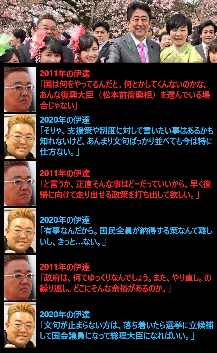 サンドウィッチマン伊達「文句がある人は選挙に立候補して、総理大臣になればいい」  [545839967]\n_1