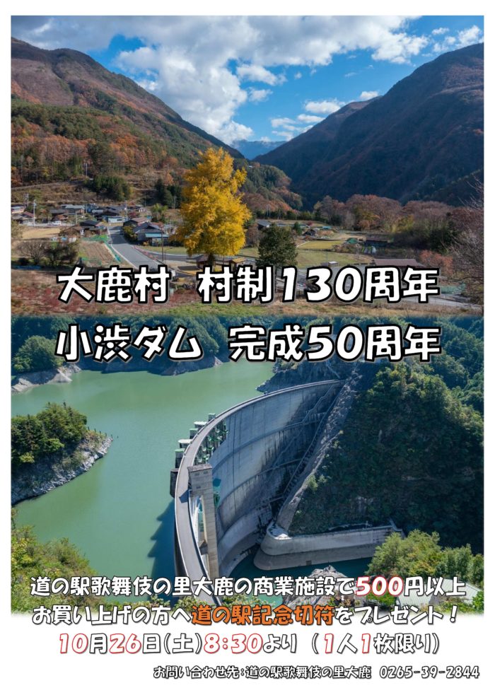 リニア許可した長野県、水がドバドバ出て終わる。水位5m低下  [838847604]\n_1