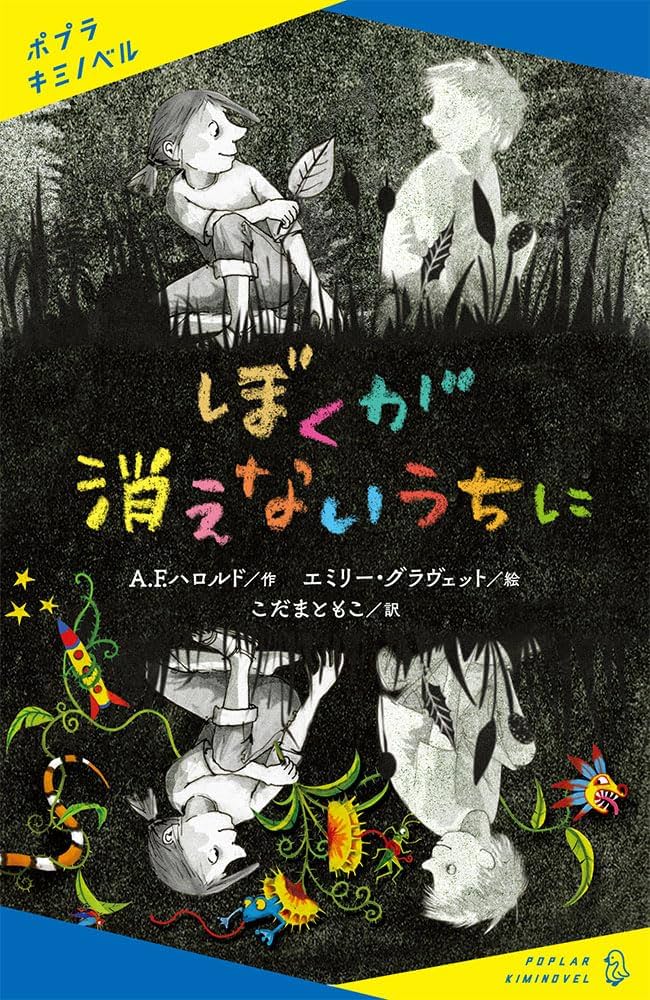 【悲報】元ジブリの人たちが社運をかけて作った映画『屋根裏のラジャー』さん、まさかの大爆○😱阪神の映画に負けてしまう…  [562983582]\n_1