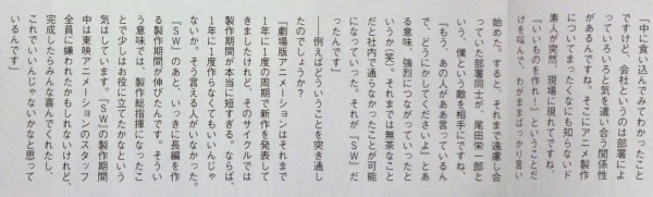 【悲報】尾田くん、マジで初期のアニメが気に入らなかった \n_1