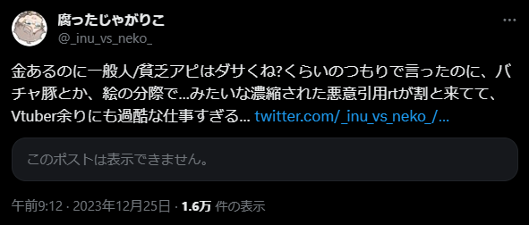 【悲報】Vtuber「競馬で54万円負けたので夕飯はモヤシです…」→X民「金持ちなのに節約アピールやめろ」 1万いいね・・・  [426633456]\n_1