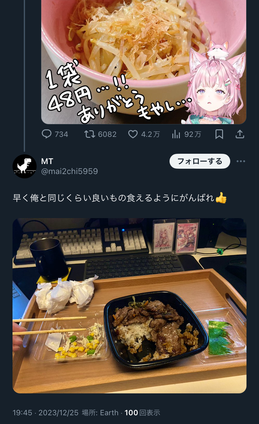 【悲報】Vtuber「競馬で54万円負けたので夕飯はモヤシです…」→X民「金持ちなのに節約アピールやめろ」 1万いいね・・・  [426633456]\n_1