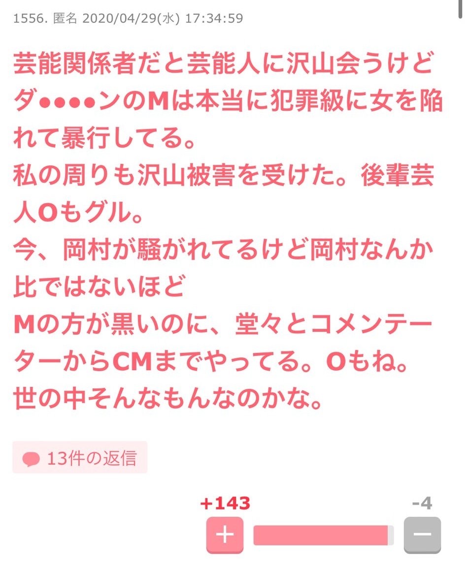 【悲報】松本人志による性加害問題、テレビは総スルージャニーズ問題の時から全く反省してない模様 \n_1