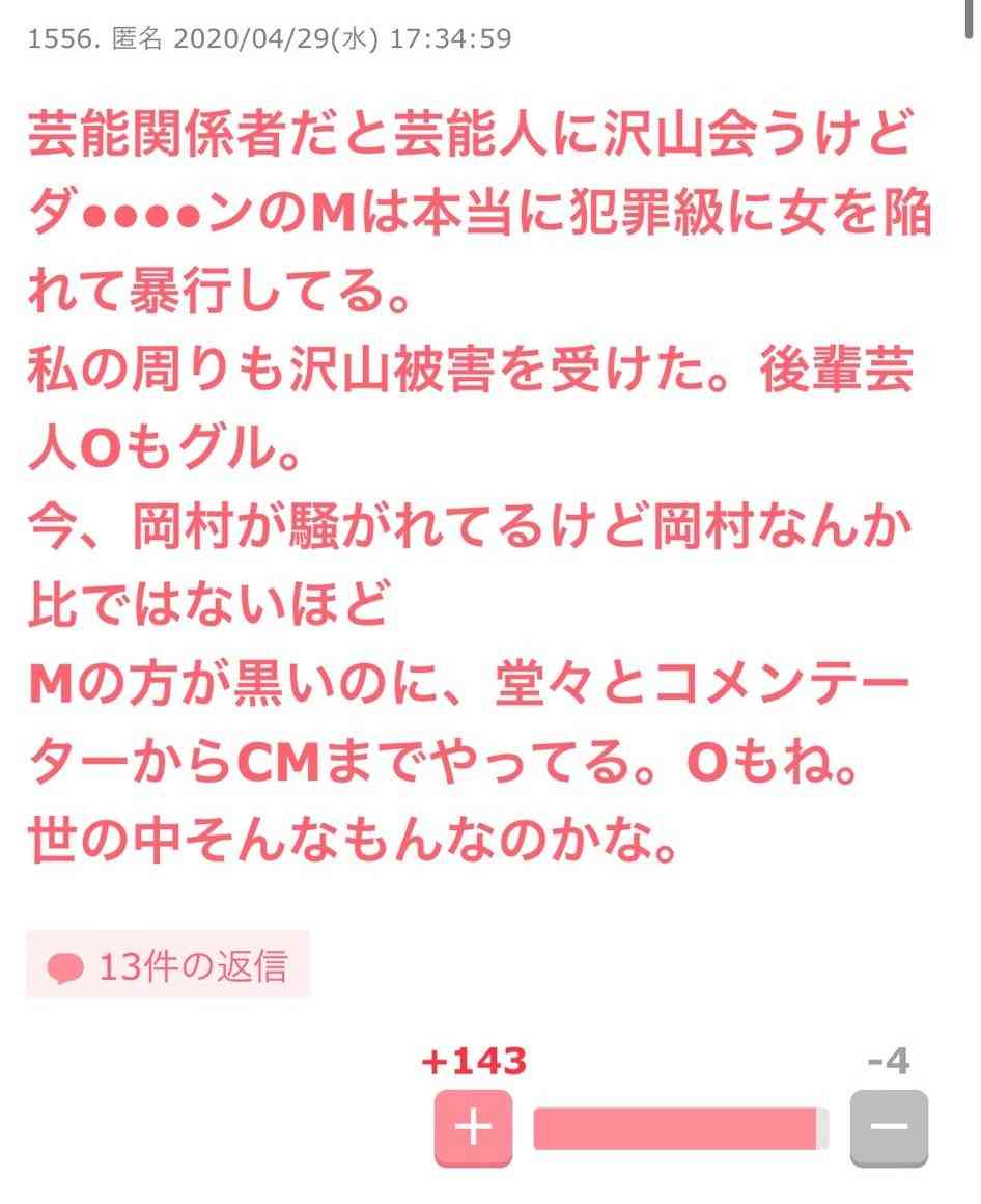 【悲報】松本人志による性加害問題、テレビは総スルージャニーズ問題の時から全く反省してない模様 \n_1