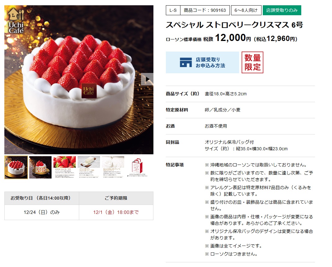 『半額ケーキ』がトレンドBEST3入り。終わりだよねこの国🎂 [256556981]\n_1