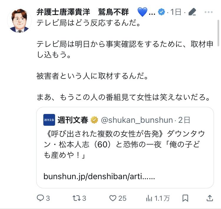 【悲報】松本人志「自分の娘が色んな男に輪姦されても仕方ない。俺もやってきたことだから。」 \n_1