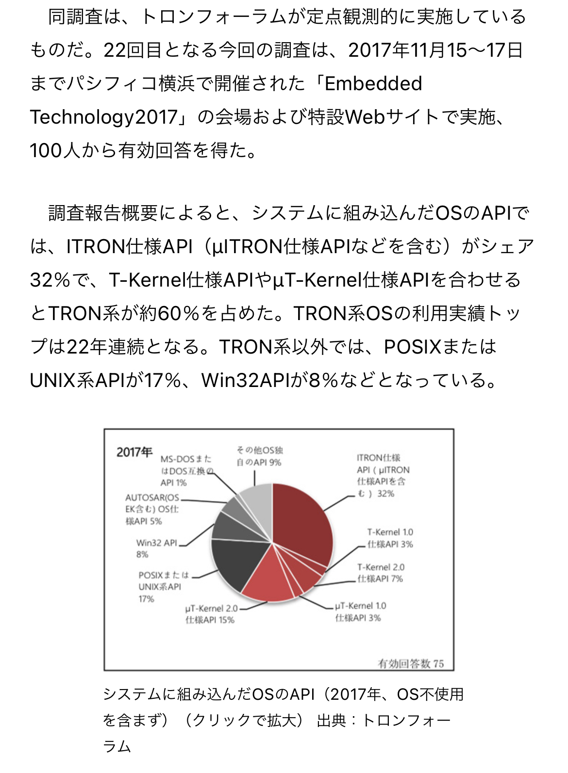 なんで日本独自のOS作らなかったの  [118990258]\n_1