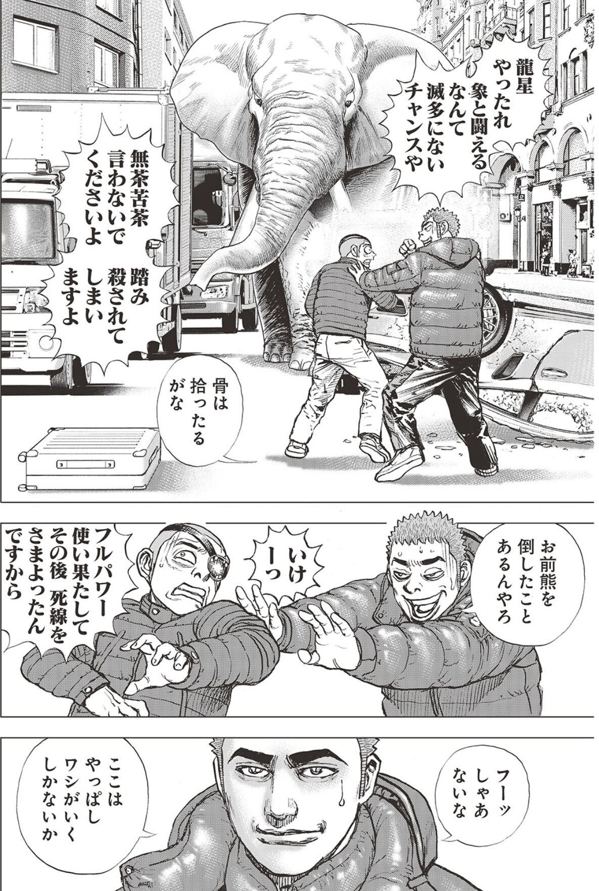 【悲報】ケンガンアシュラさん、格闘漫画とは思えないほどのインフレをして終わる \n_1