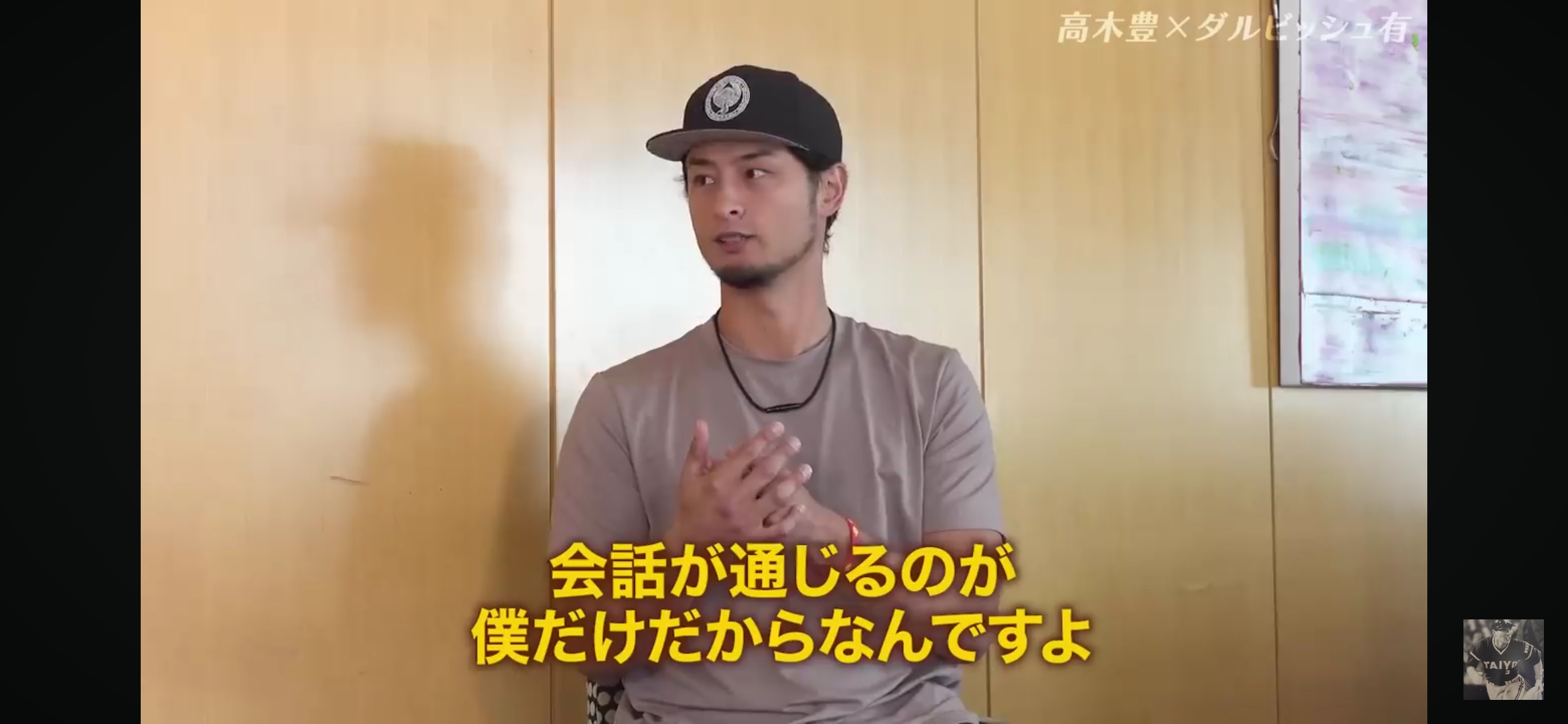 【画像】ダルビッシュ「日本人はどんなに才能を持っててもメジャーのトップになるのは絶対に無理」 \n_2