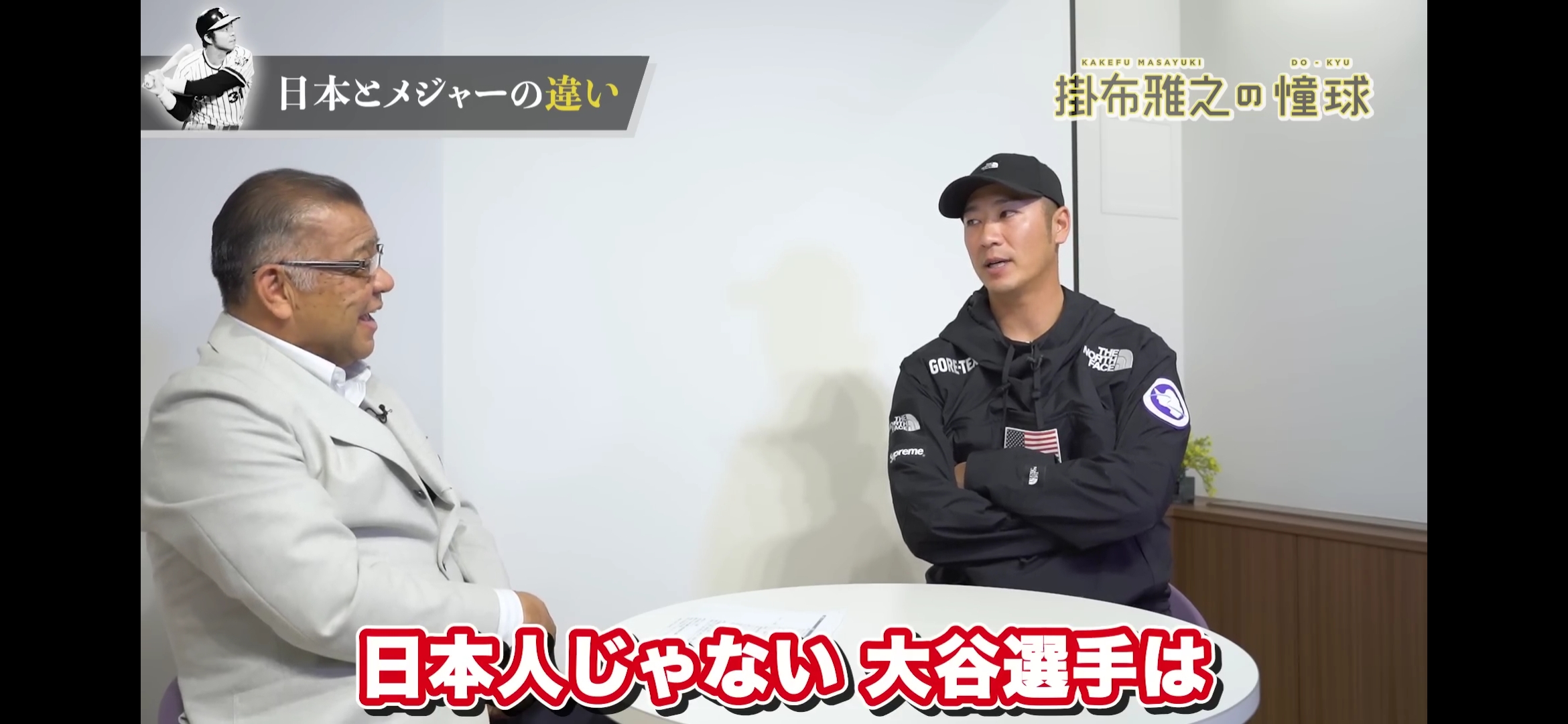 【画像】ダルビッシュ「日本人はどんなに才能を持っててもメジャーのトップになるのは絶対に無理」 \n_2