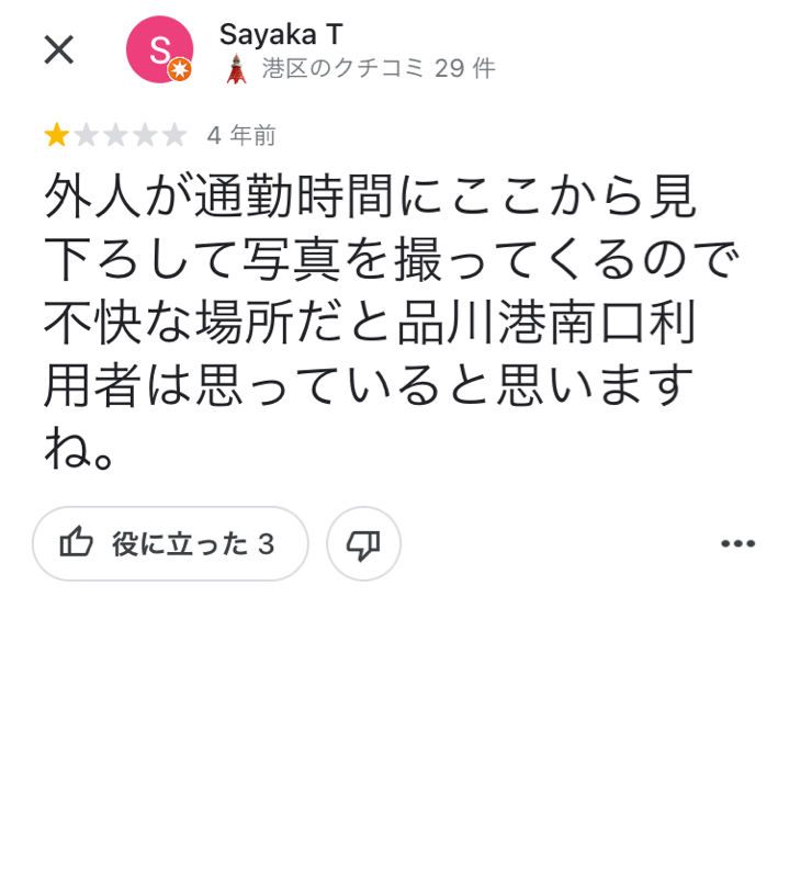 【画像】平日の朝、社畜共を見下ろし見下せる最高のスポットｗｗｗｗｗ \n_2