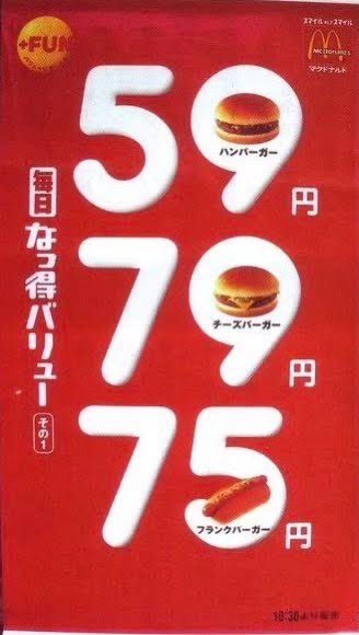 【悲報】牛丼、昔は290円で食べれた \n_2