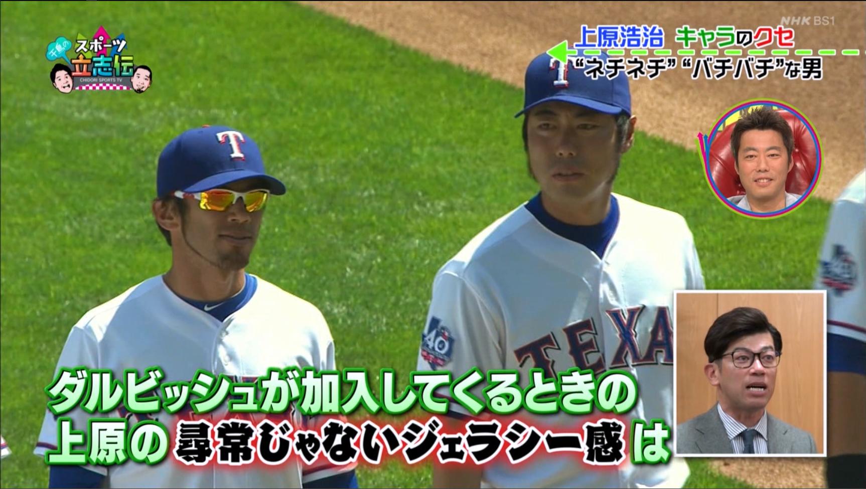 【悲報】上原浩治さん、大谷ドジャース入りを完全スルーし、なにやら意味深なツイートとリポスト \n_2