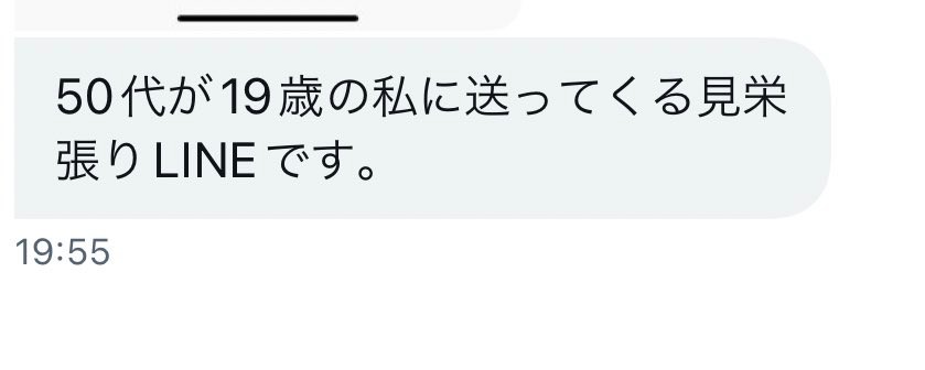 【悲報】パパ活おじさん「僕は他のおじさんと違って見た目がいいから」 女子「は？w」 \n_2