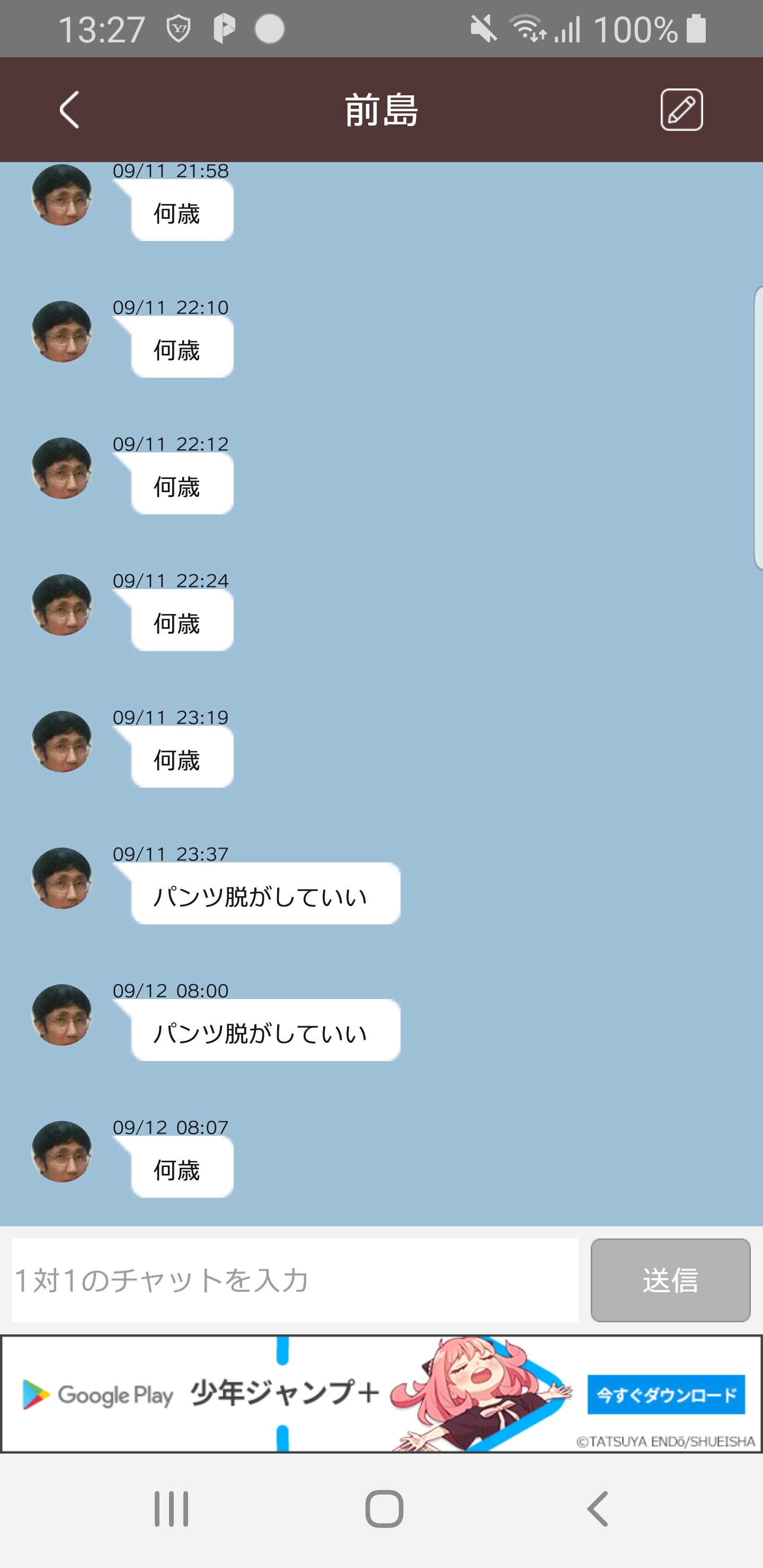 【悲報】パパ活おじさん「僕は他のおじさんと違って見た目がいいから」 女子「は？w」 \n_2