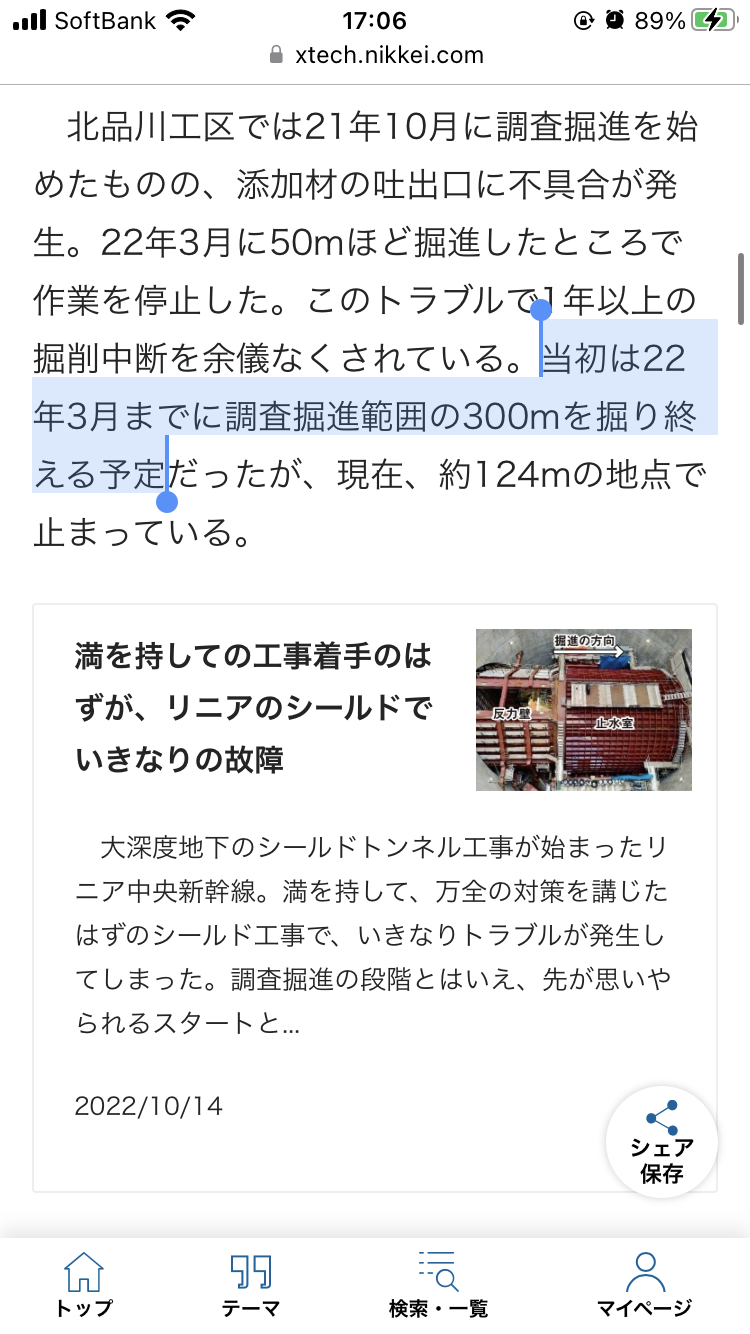 リニア許可した長野県、水がドバドバ出て終わる。水位5m低下  [838847604]\n_2