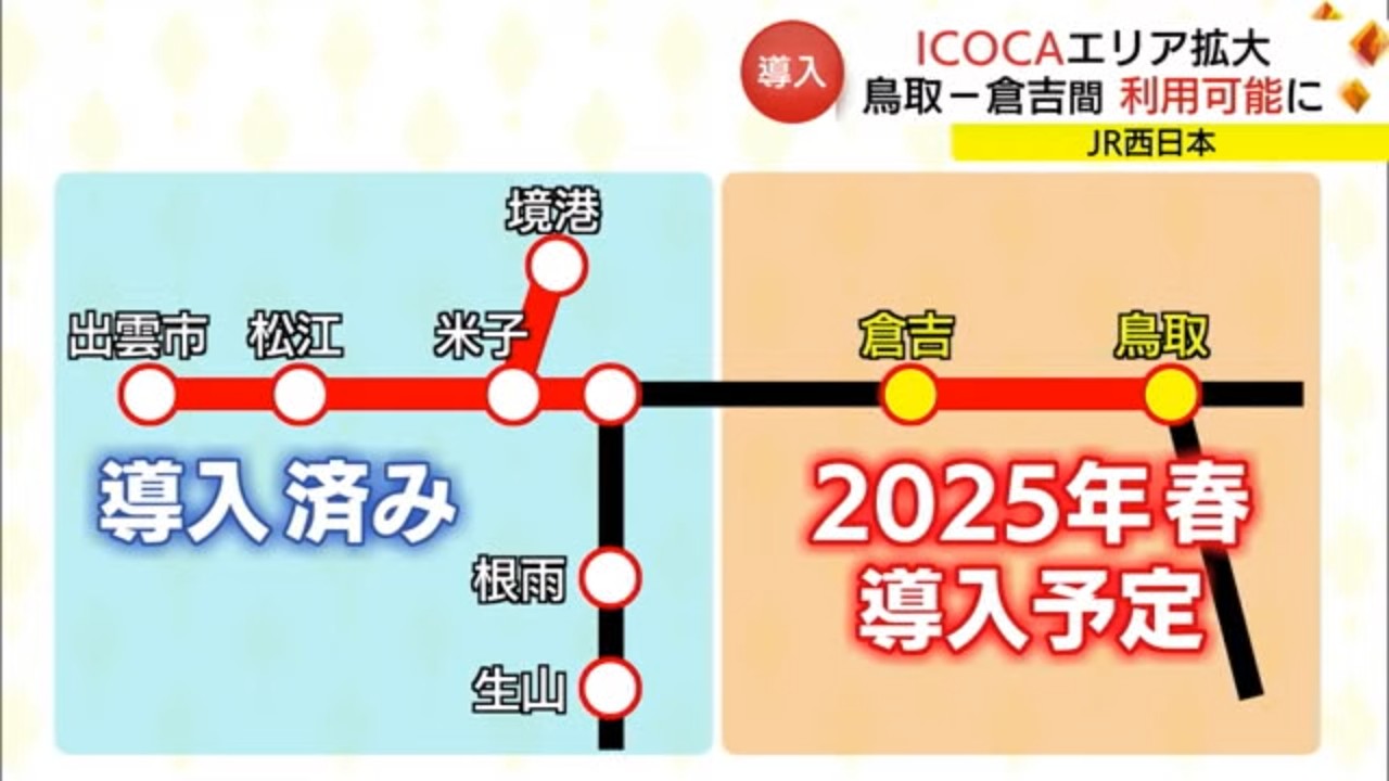 『鳥取駅』さん、ついに自動改札機を導入へ！ \n_2